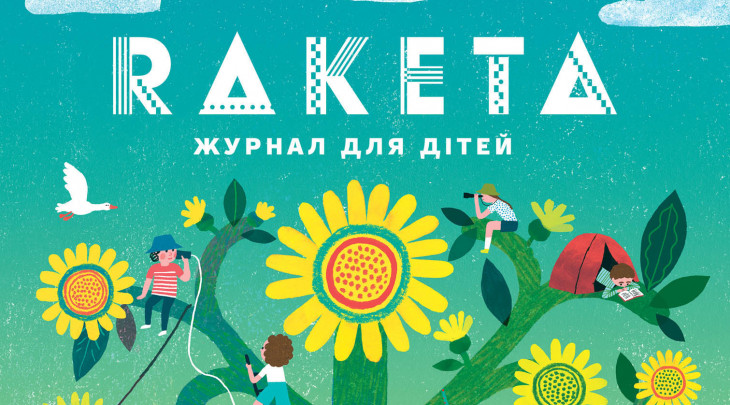 © LABYRINT | RAKETA dětem, z. s.